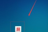 应用软件加密设置方法教程（保护隐私）
