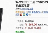 三星显示器触摸键设置方法是什么？
