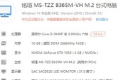 如何查看电脑配置信息进行测试？