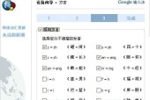 电脑无法打拼音解决方案（教你一招轻松解决电脑无法输入拼音的烦恼）
