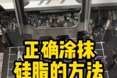 笔记本电脑散热硅脂如何正确涂抹？涂硅脂的好处是什么？