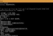 Win10命令行定时关机命令详解（掌握Win10命令行）