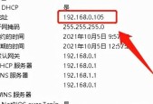如何查看电脑ip地址？步骤是什么？