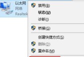 解决笔记本电脑自动断网问题（如何稳定网络连接）