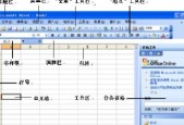 电脑英文配件表格的制作方法是什么？