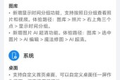 华为电脑如何开启AI修图功能？