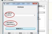 如何设置隐藏文件夹加密码（保护个人隐私的简单方法）