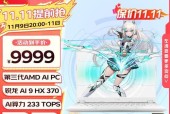 性价比很高的笔记本电脑推荐？2024年有哪些值得购买的型号？
