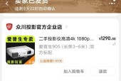 投影仪用云盘如何操作？遇到问题怎么办？