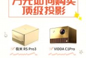 放电影院的投影仪叫什么？投影仪的选购要点是什么？