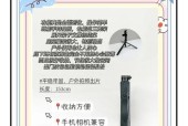 自拍杆站立拍照时手机如何操作？