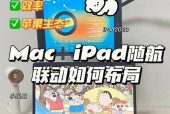 如何将手机和平板结合进行拍照？