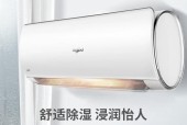 惠而浦空调怎么样？购买时需要注意哪些常见问题？