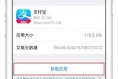 高效利用苹果存储空间，轻松删除不需要的内容（解放存储空间）