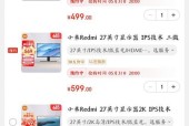 红米平板如何连接电脑显示器？设置步骤是什么？