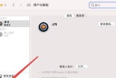 苹果电脑配置被篡改如何处理？