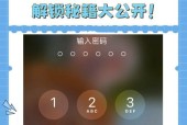 平板电脑忘记密码如何解锁？解锁步骤是什么？