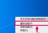 台式电脑没有声音怎么办？如何快速诊断和修复？