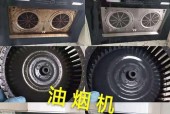 全面了解油烟机清洗剂的正确使用方法（如何安全高效地清洗油烟机）