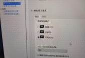 电脑显示器大屏如何设置？步骤是什么？