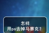 马赛克去除神器，恢复原图手机软件推荐（简单操作）