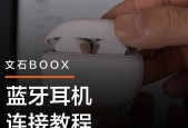 惠普笔记本蓝牙耳机怎么连？连接步骤是什么？