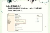 如何在Windows 11中取消开机密码并设置PIN？