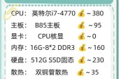 渲染电脑配置选择有哪些要点？