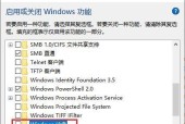 如何取消Windows安全警告（简单有效的解决方案与步骤）