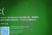 电脑显示屏绿屏后变黑是什么原因？如何修复？