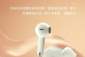 小度耳机Plus的使用体验（探索小度耳机Plus的功能与性能）