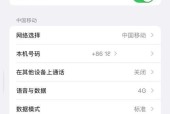 苹果手机获取读者卡号码的步骤是什么？操作中应注意什么？