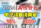 讯飞扫描词典笔如何使用？常见问题有哪些解决方法？