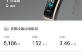手机手环拍照功能如何使用？
