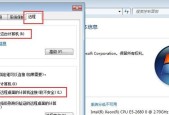 Win7系统U盘安装教程（一步步教你使用U盘安装Win7系统）