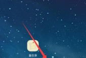 如何恢复手机桌面图标原来的样子（简单操作让手机回到初始状态）