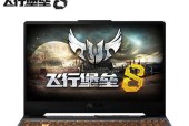 华硕旗舰版笔记本价格？购买时应注意什么？