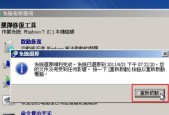 如何处理恢复出厂设置后的Windows7（重要数据备份与系统设置恢复）