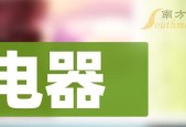 夏普热水器E2故障解析及上门维修预约方法（了解夏普热水器E2故障原因）