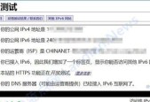 如何设置IPv6路由器（一步步教你配置IPv6路由器并享受更快的互联网连接）