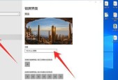 电脑离开后自动锁屏怎么设置？如何确保电脑安全？
