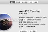 如何查看苹果电脑的详细配置信息？