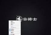 电脑桌面甜虾图标出现如何处理？