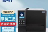 条码复合型打印机故障及解决方案（提升效率）