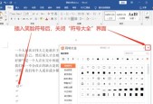 用空白特殊符号打造创新之道（释放想象力）