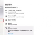 台式机开机密码如何取消？步骤是什么？