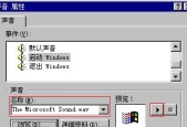 中控投流电脑声音设置步骤？