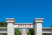 广东二本院校名单大全（广东省内二本院校的详细信息和招生专业）