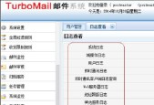 电脑系统日志查看方法是什么？如何快速定位问题？
