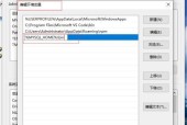 电脑bin格式的打开方法（解析电脑bin格式文件的步骤及工具）